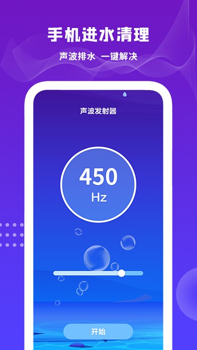 扬声器清理1