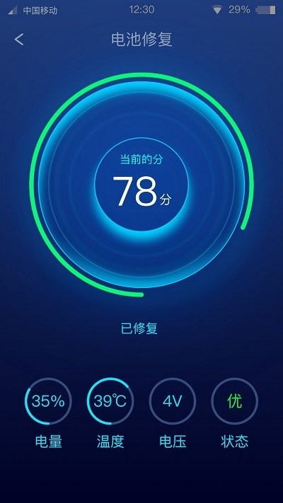 速享充电1