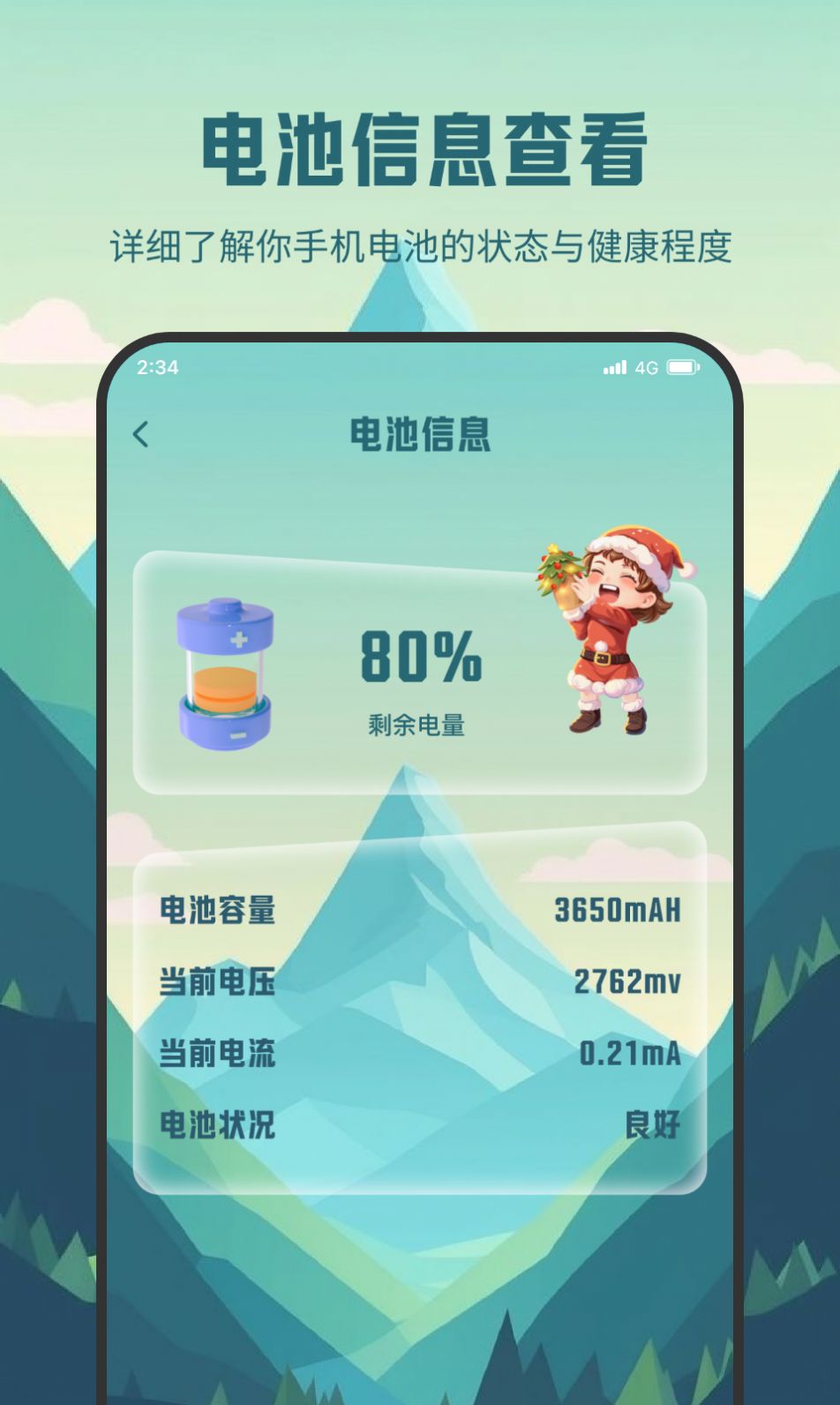 帮帮充电宝0