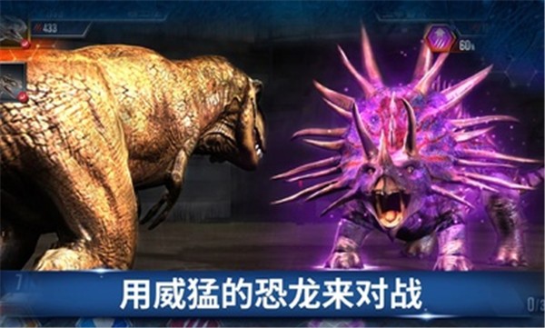 侏罗纪世界国际服原版2