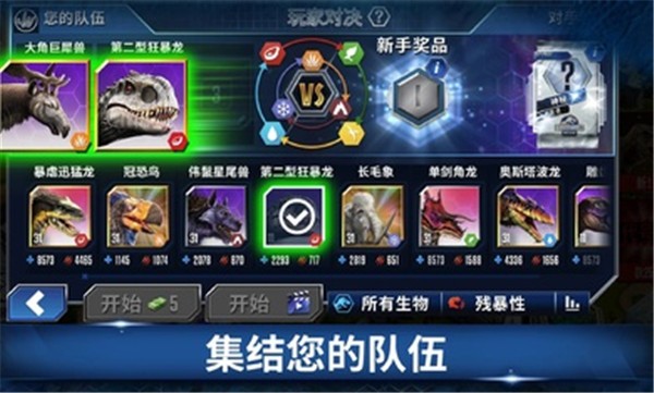 侏罗纪世界国际服原版 侏罗纪世界国际服原版