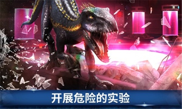 侏罗纪世界国际服原版 侏罗纪世界国际服原版