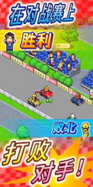 赛车物语2免费版0