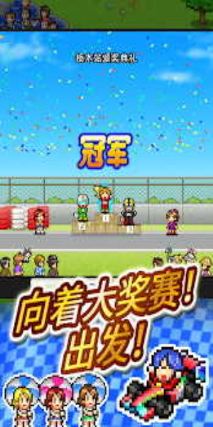 赛车物语2免费版