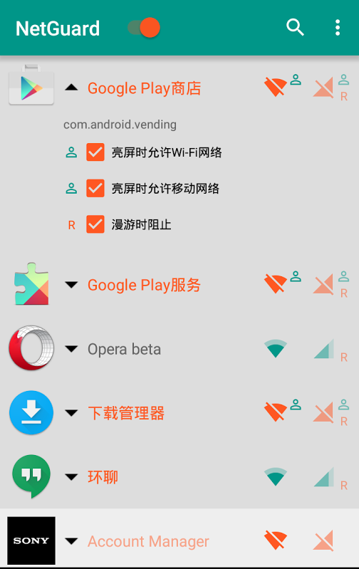 网络护卫