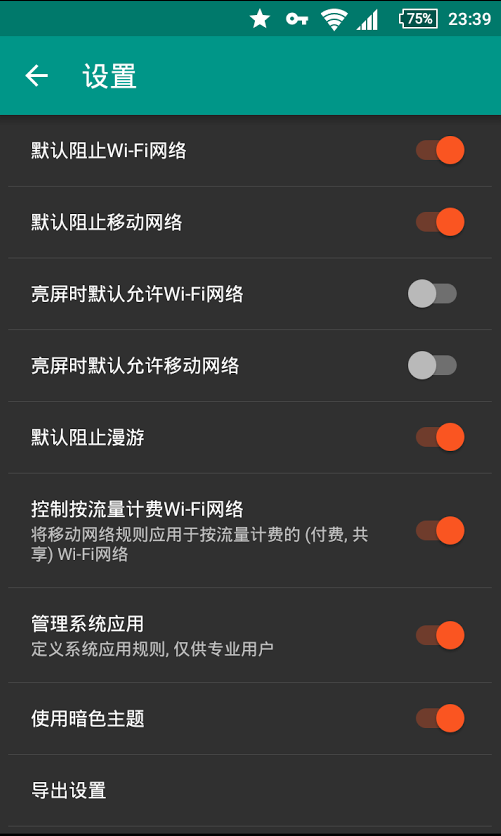 网络护卫