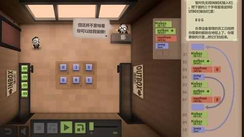 程序员升职记免费版3