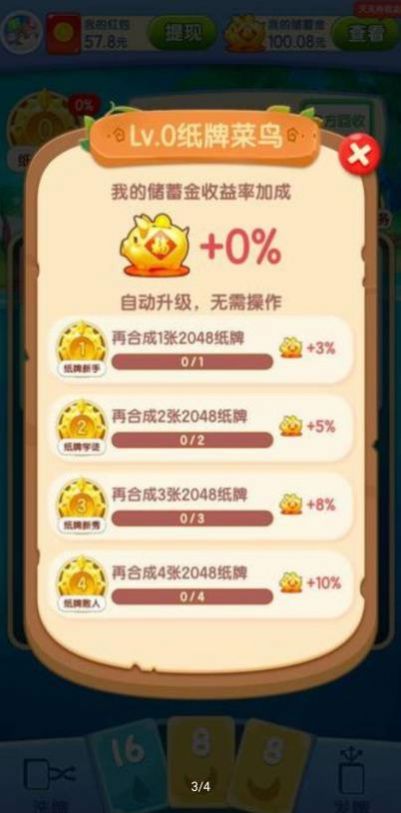 口袋玩家2