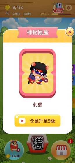叠仓鼠红包版赚钱1