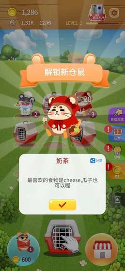 叠仓鼠红包版赚钱2