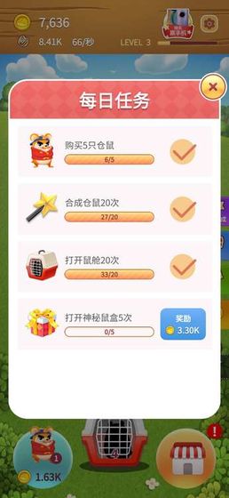 叠仓鼠红包版赚钱3