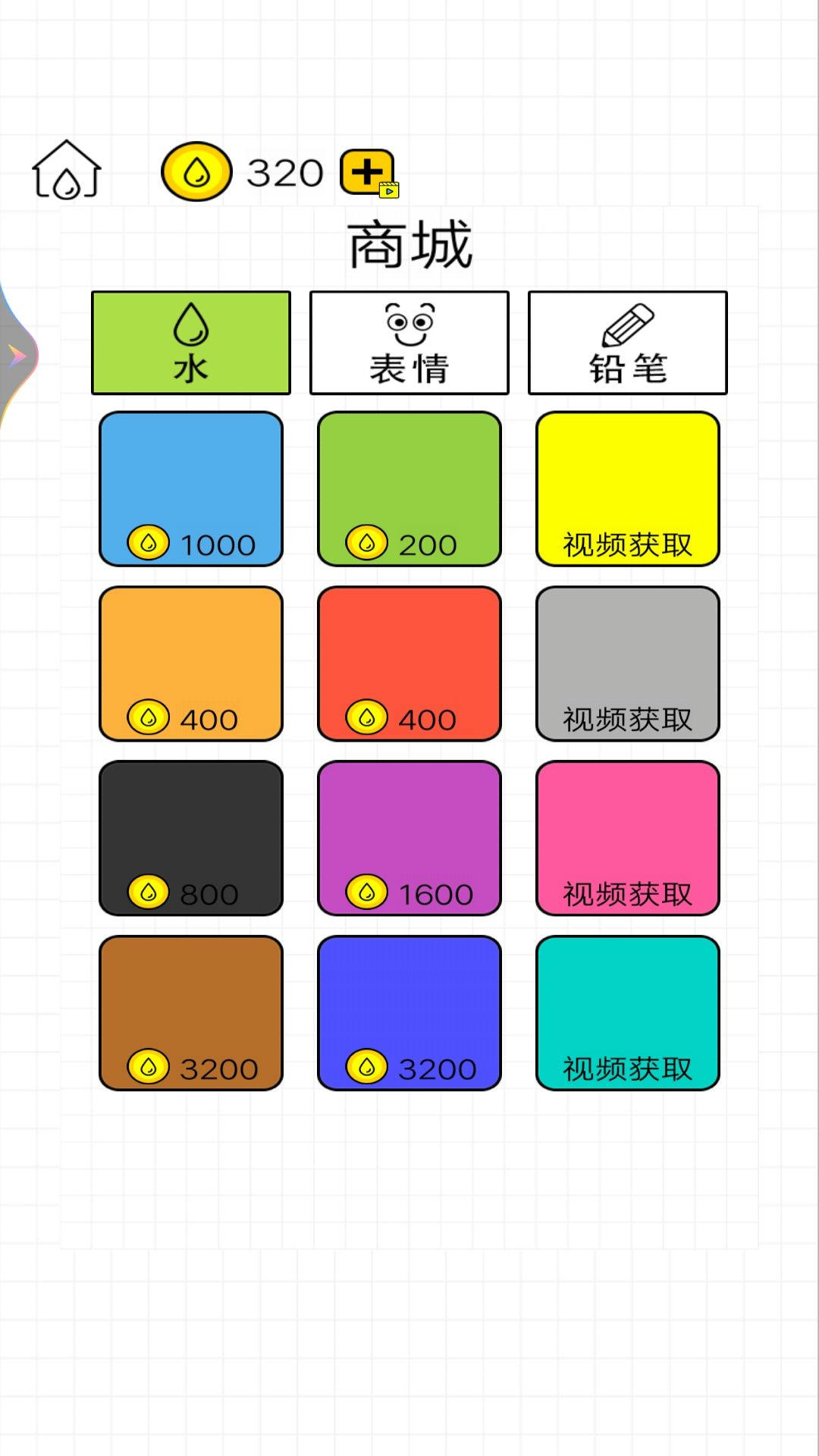 水杯向前冲3