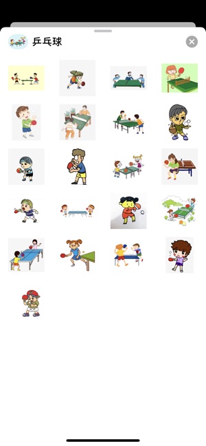 乒乓球的乐趣2
