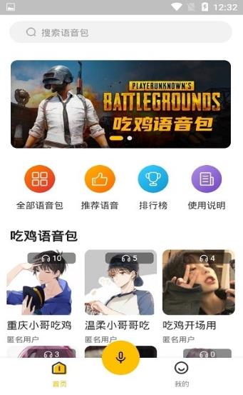 三分之战语音包0