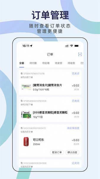 君有好医生药店端0