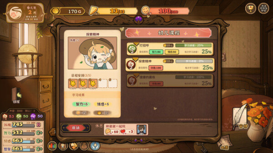 火山的女儿安卓1