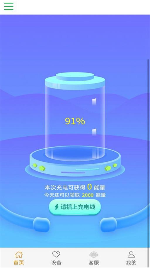 雨田聚能共享充电宝
