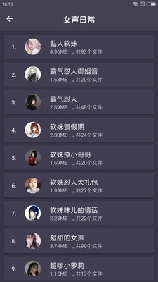 专业变声器修改版