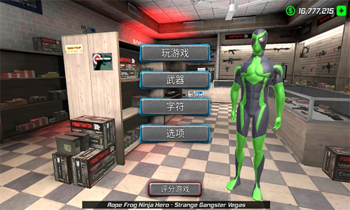 绳蛙忍者英雄传无限金币2.412