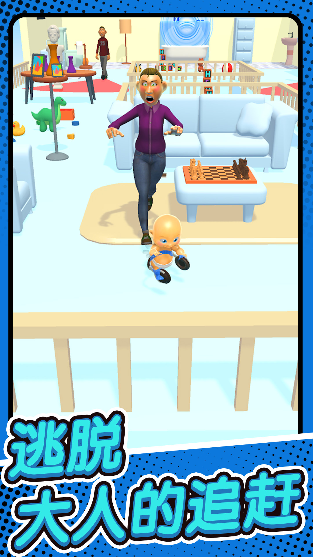 宝贝的神秘盒子3