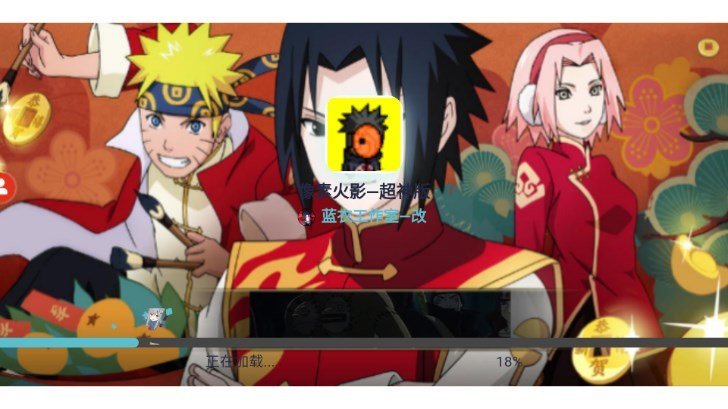 像素火影超神版2.0版本2