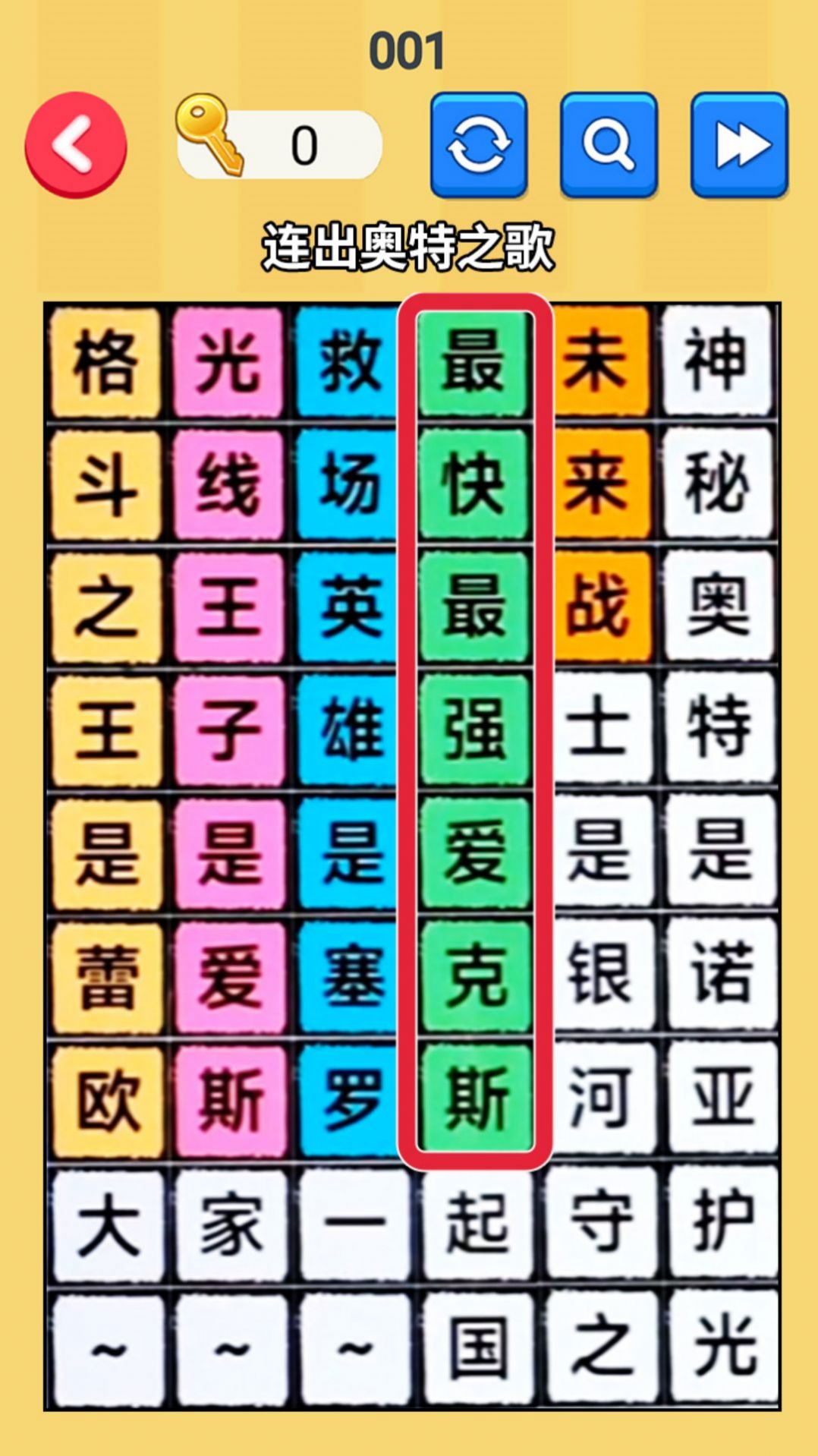 文字玩梗大师1
