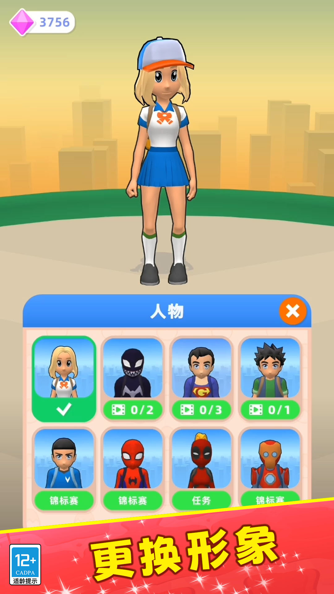 宠物战争模拟器3