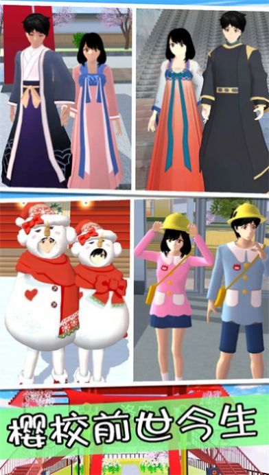 樱花高校前世今生0