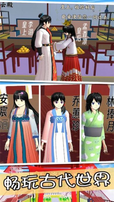 樱花高校前世今生1