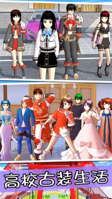 樱花高校前世今生2
