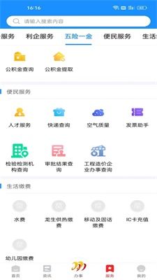 双快办政务服务