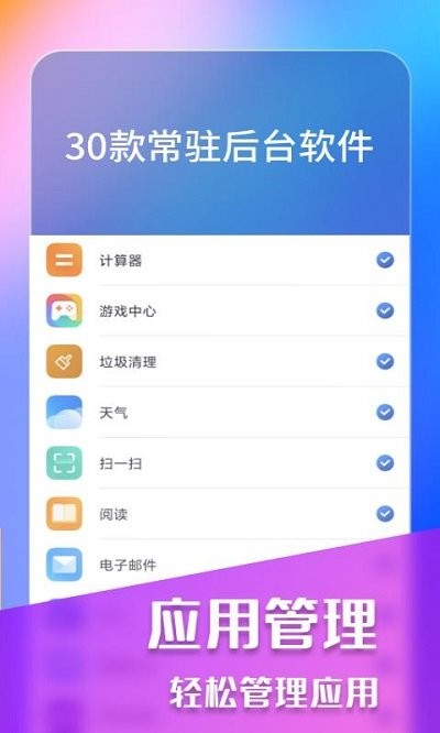 万能手机清理1