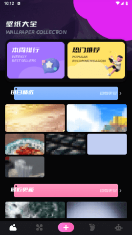 美兰壁纸App1