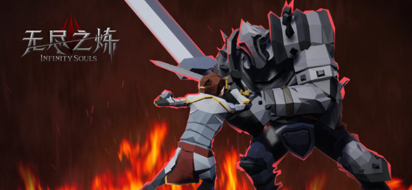 无尽之炼单机版 无尽之炼单机版