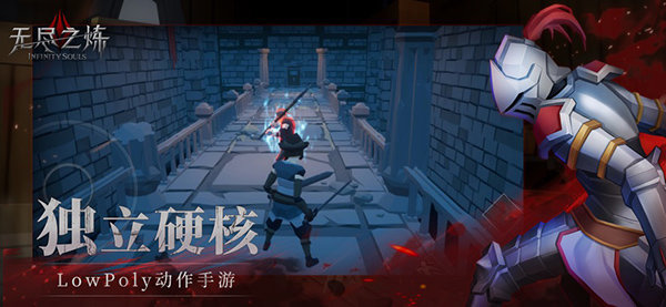 无尽之炼单机版 无尽之炼单机版