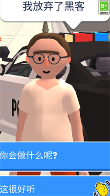 一起抓坏人1