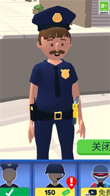 一起抓坏人3