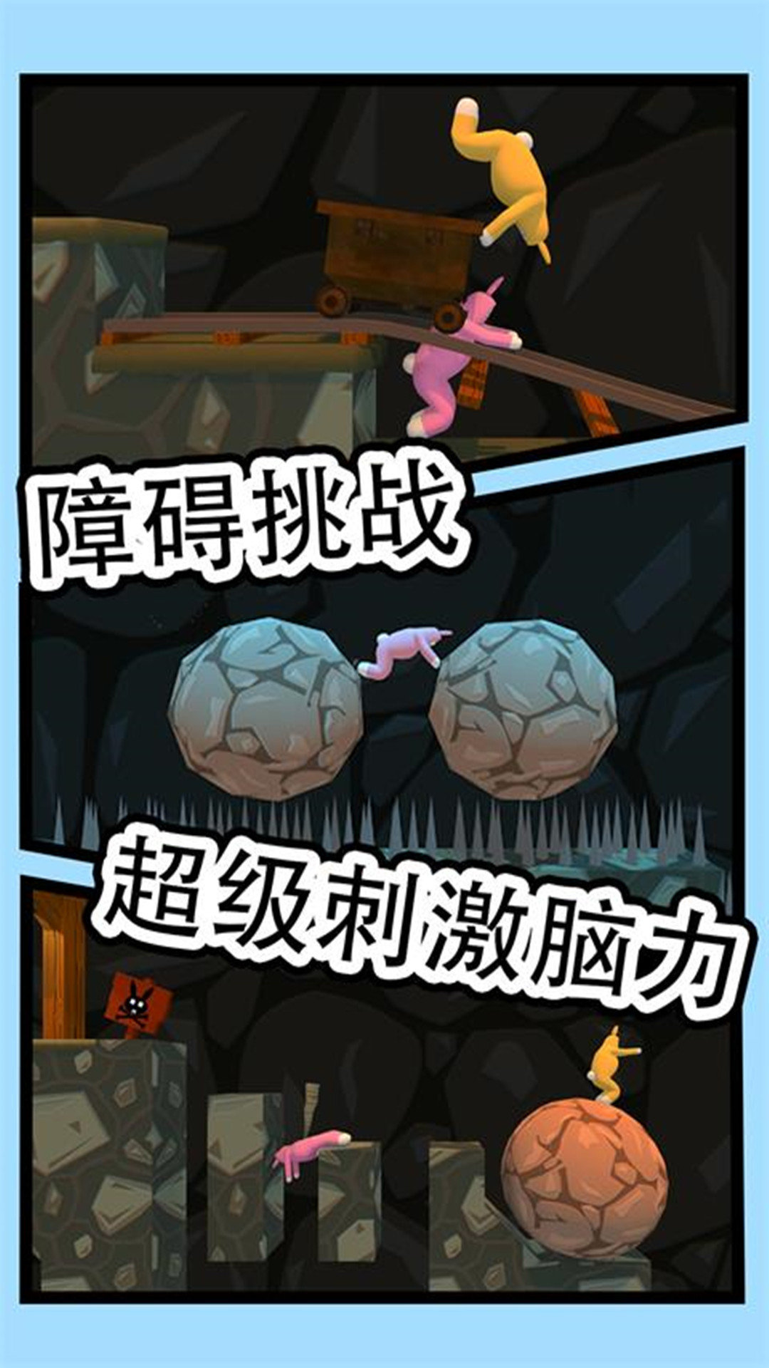 疯狂兔子人模拟2