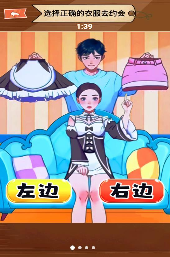 女生穿衣打扮2