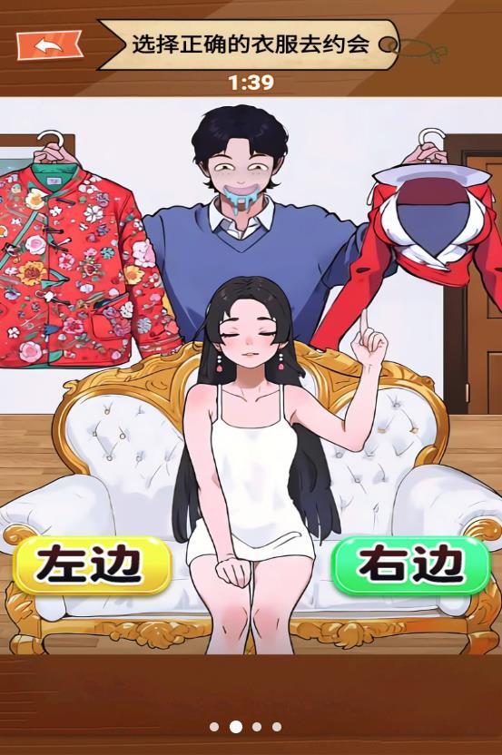 女生穿衣打扮3