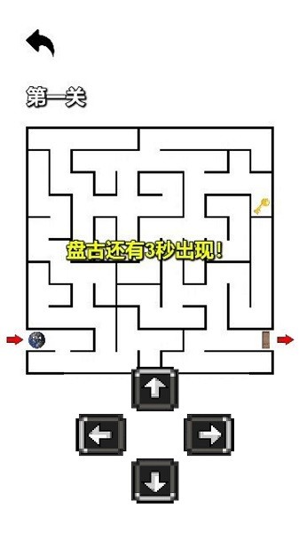 恐怖迷宫逃离盘古1