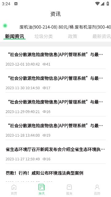 优胜城废管理系统2