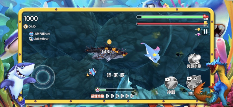 饥饿鲨吞吞吞1
