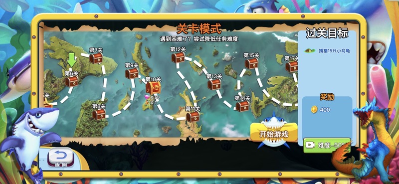 饥饿鲨吞吞吞2