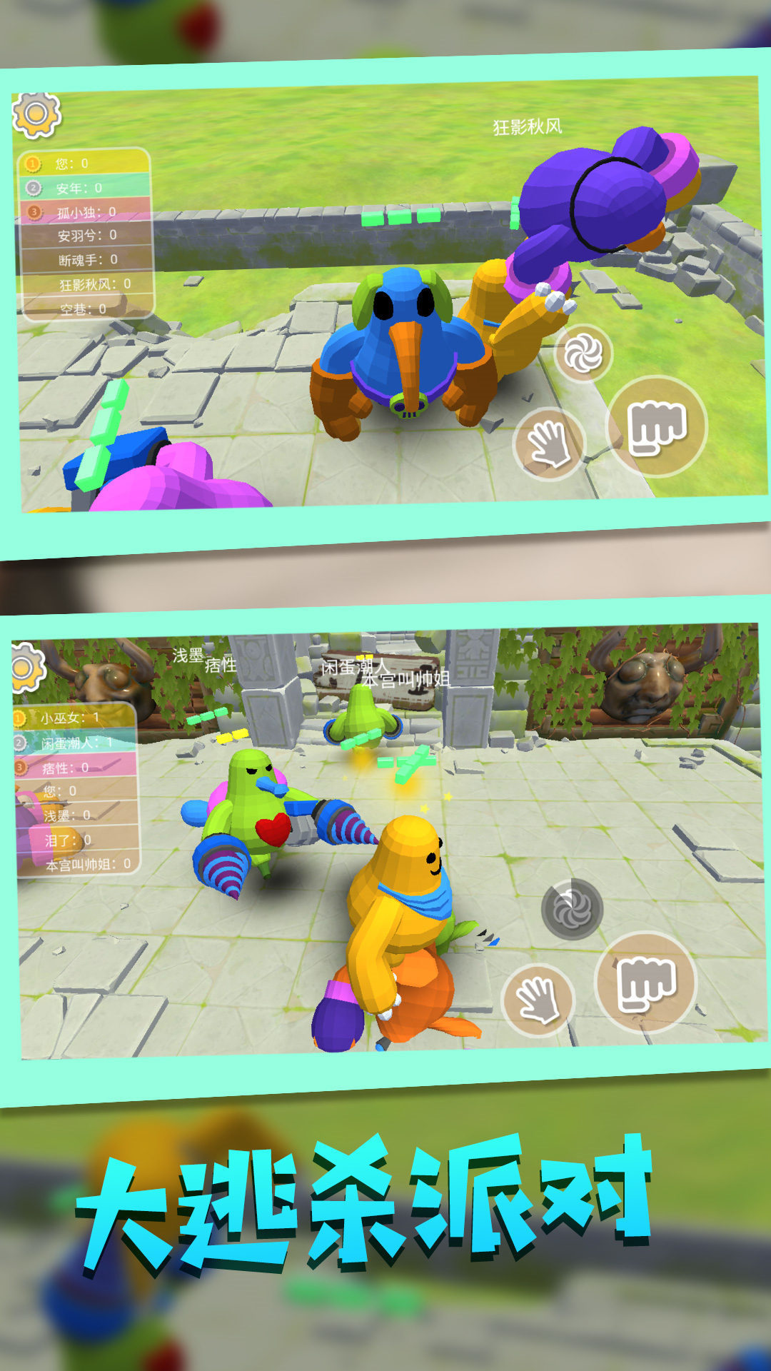 可爱小怪物大挑战2