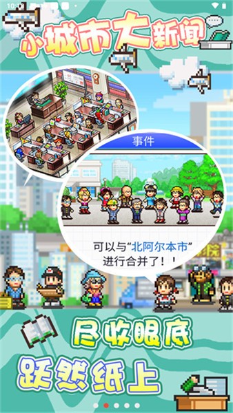 灵犀出版社物语2024汉化版2