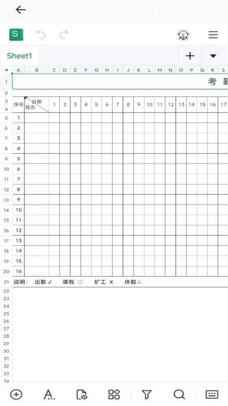 word文档手机编辑器1