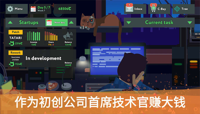 编程模拟器2