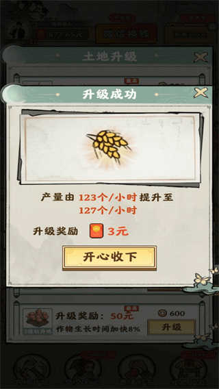 田园牧场极速版1