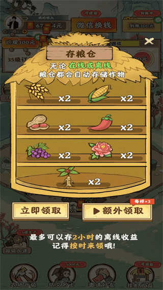 田园牧场极速版2